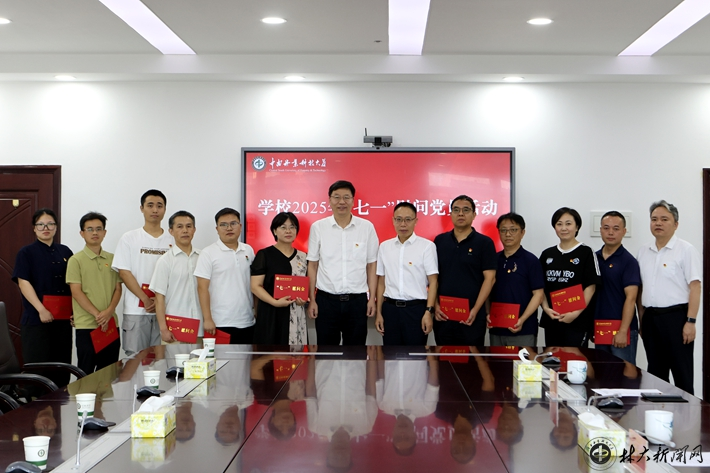 学校开展“七一”走访慰问党员活动