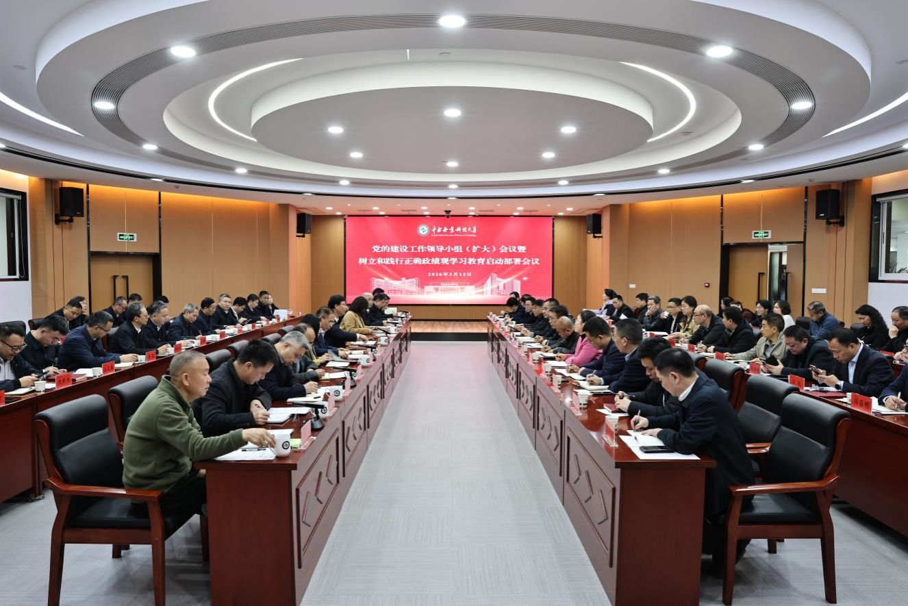 学校启动部署树立和践行正确政绩观学习教育